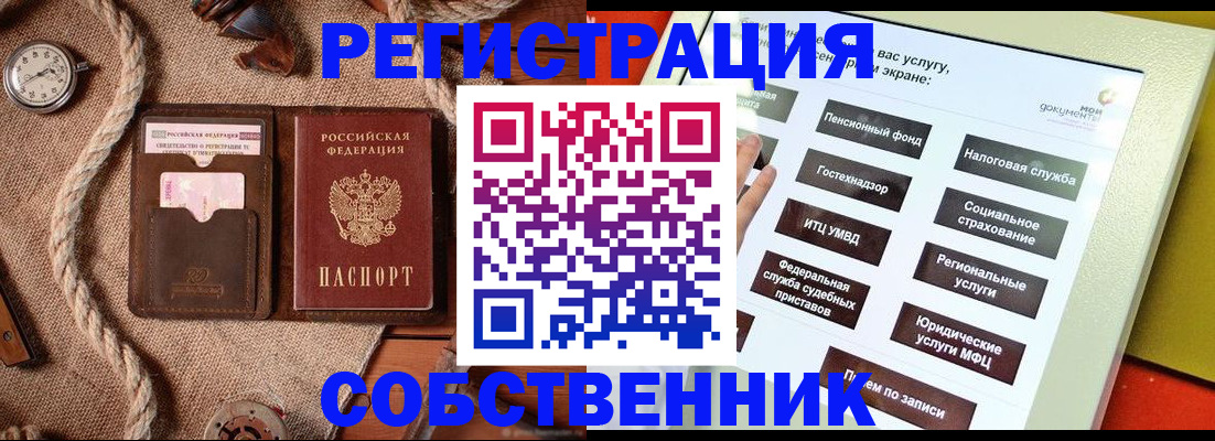 миграционный учет в Обнинске