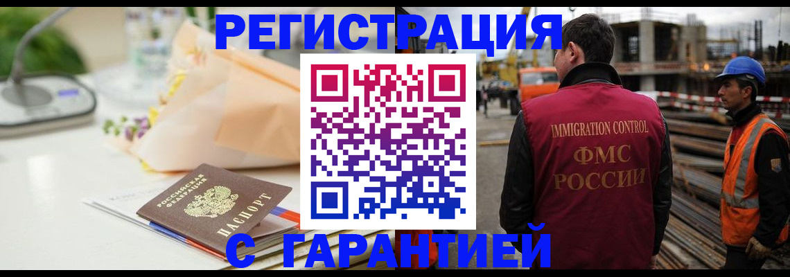 купить прописку в Обнинске