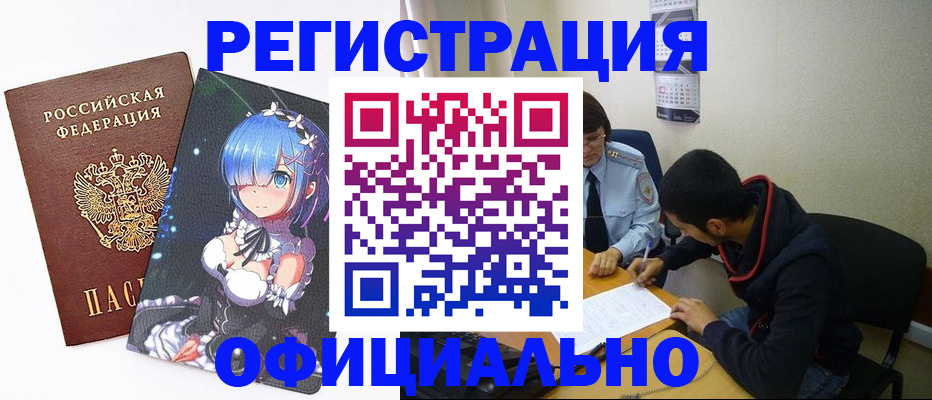 временная регистрация для школы в Обнинске