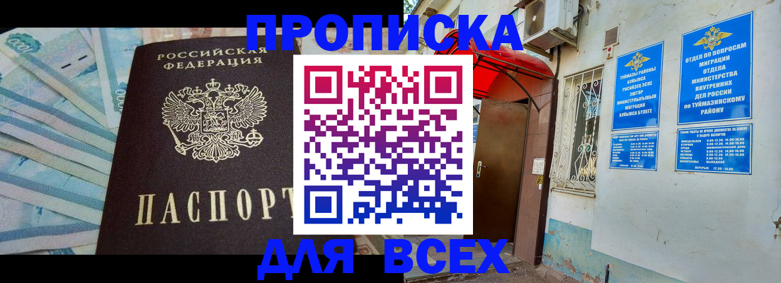 временная регистрация адрес в Обнинске