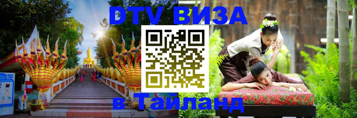 Сколько стоит DTV виза — актуальные цены, оформление даже без документов - 